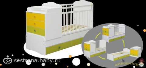 Кровать-трансформер для новорожденных