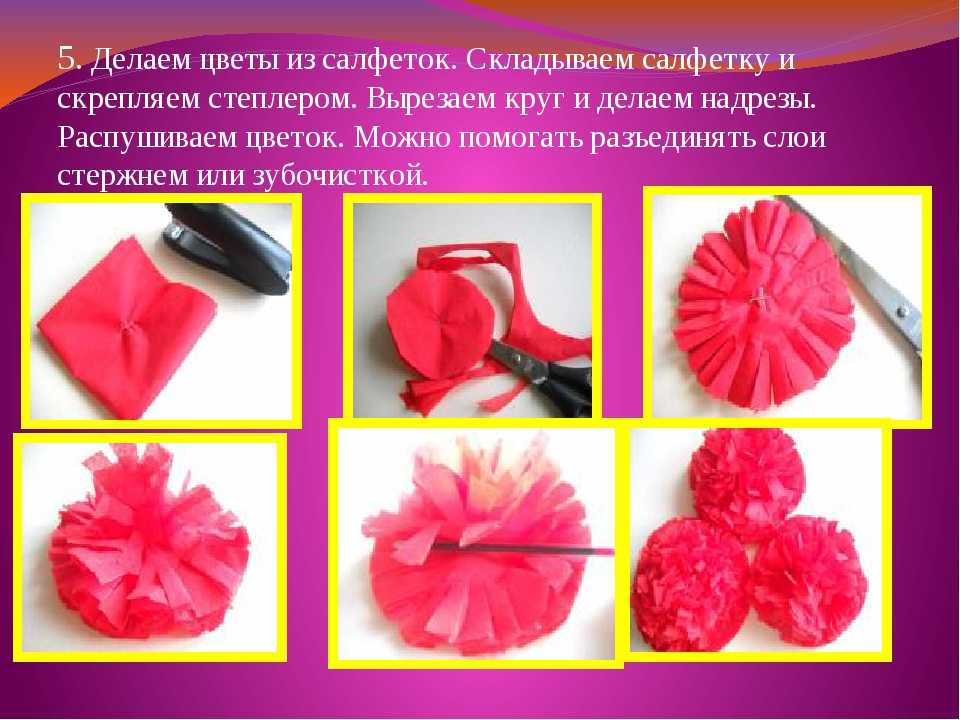 Как своими руками сделать гвоздики из бумажных салфеток? - iloveremont.ru