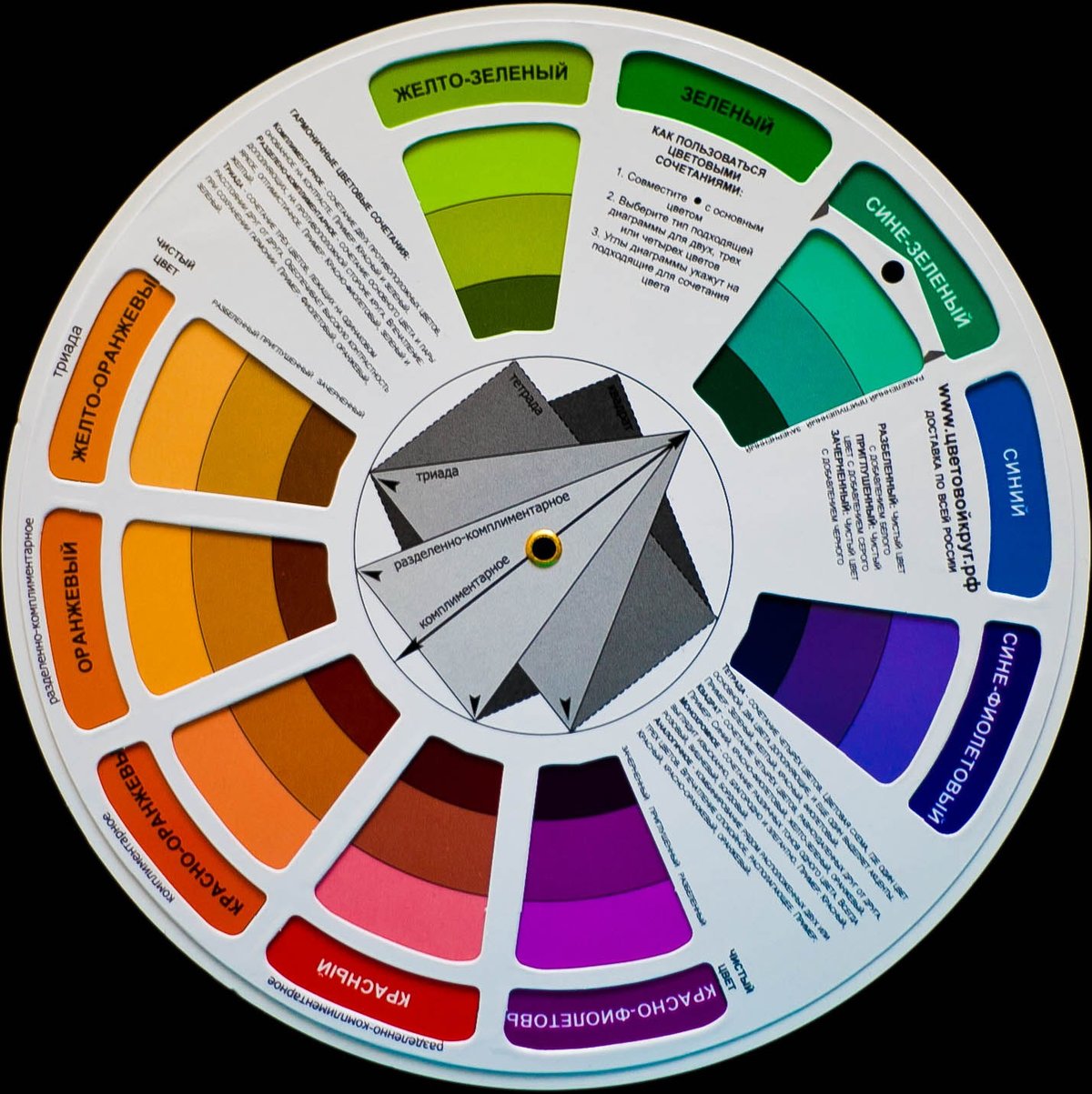 Сочетание цветов и цветовой круг (гармоничные цвета) | школа studyas.com