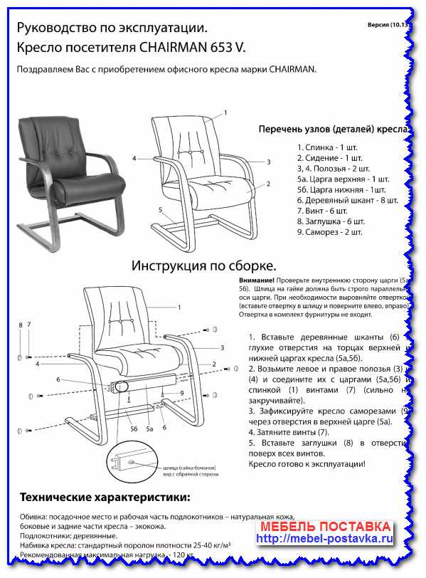Модификации кресла поэнг от икеа, инструкция по сборке