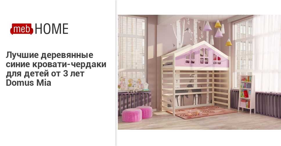 Детская кровать от 1 года (32 фото): модели для детей 6-7 и 10 лет