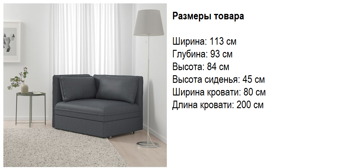 Кресло-кровать икеа — инструкция по правильному выбору стильной и современной мебели (65 фото)