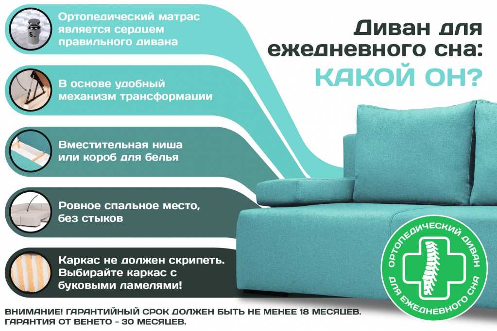 Лучший диван для сна: что следует учитывать при выборе